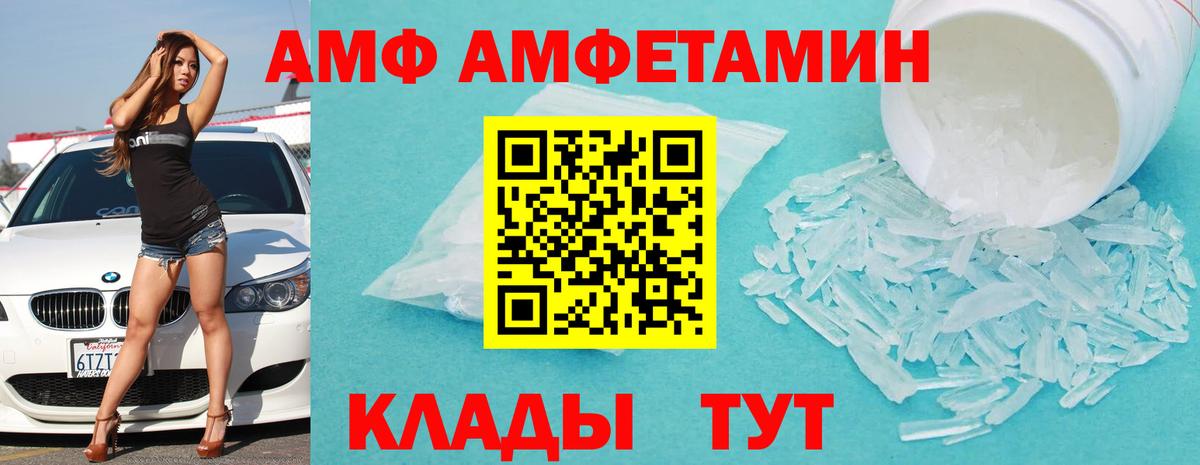 Amphetamine VHQ Кубинка