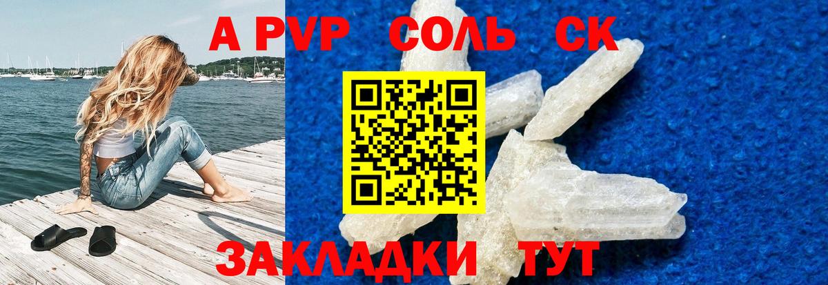 Кубинка  A PVP Соль  Вход с VPN  А ПВП VHQ 