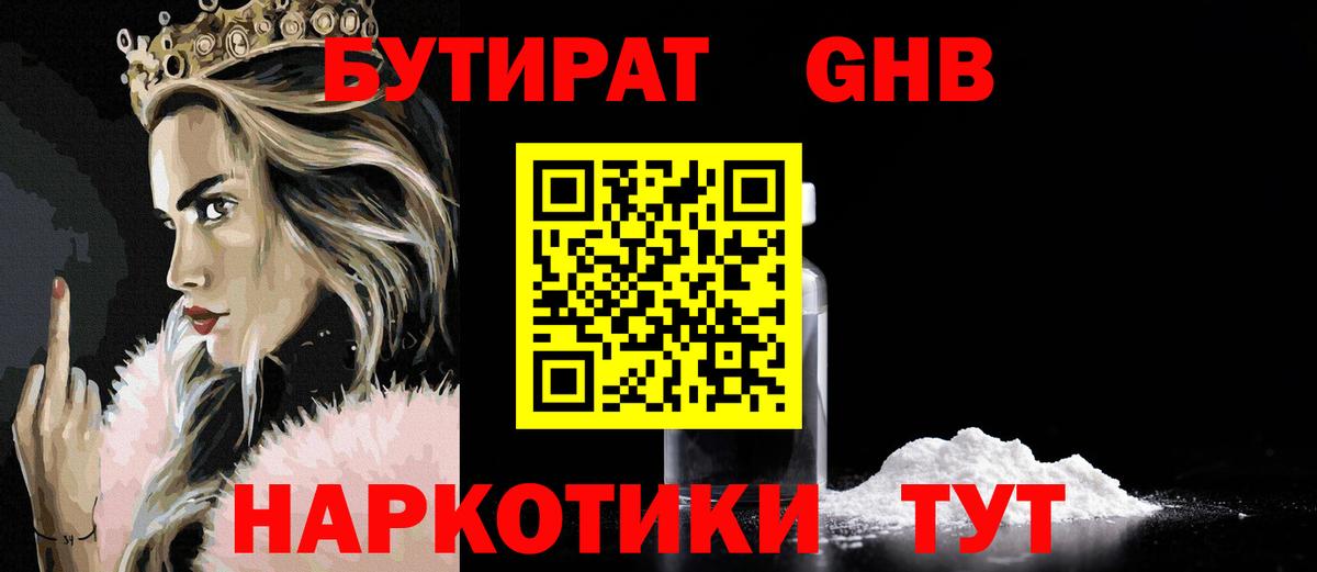 Кубинка  БУТИРАТ буратино  Вход с VPN 