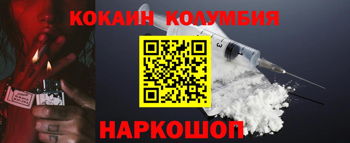 Кубинка  Кокаин 99%  Вход с VPN 