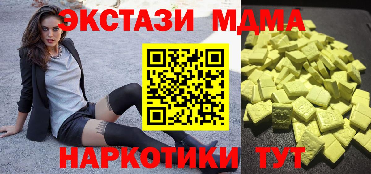 ЭКСТАЗИ таблы Кубинка