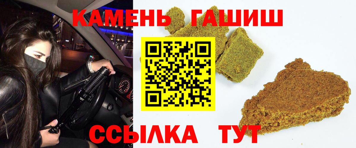ГАШИШ Premium Кубинка