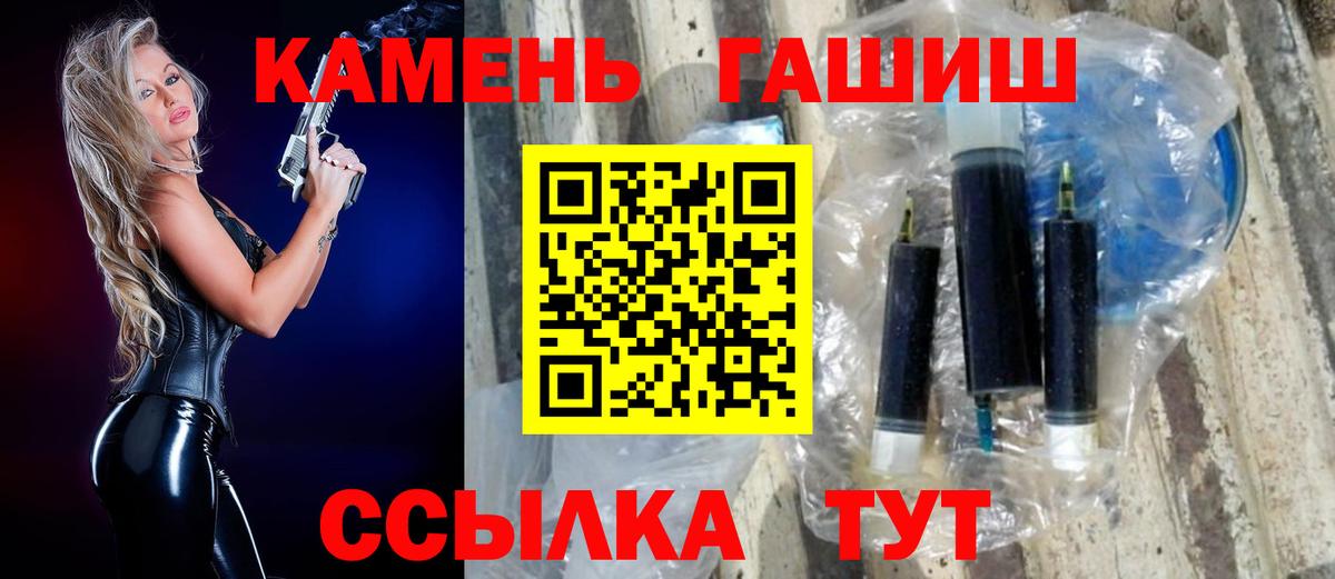 Гашиш гарик  ГАШ гашик  Кубинка  ГАШИШ  Вход с VPN 