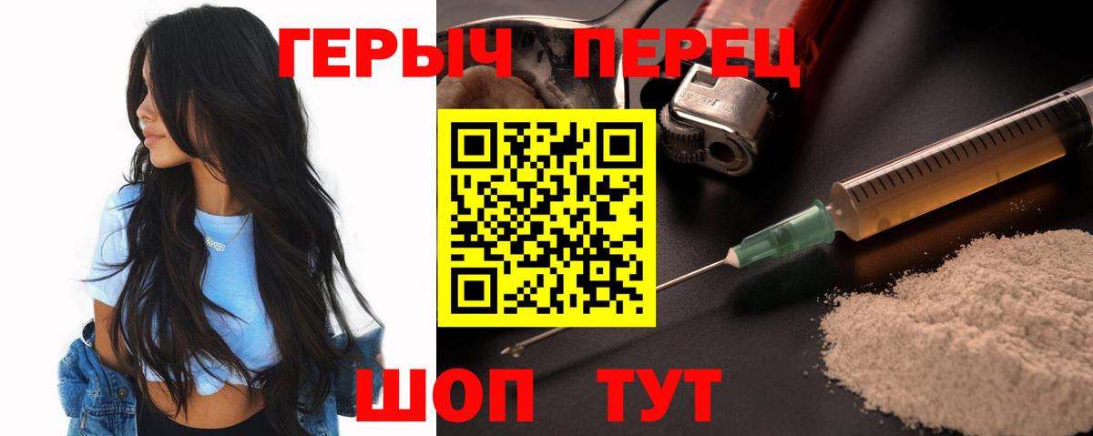Героин белый Кубинка