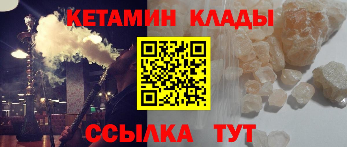 Кетамин ketamine Кубинка