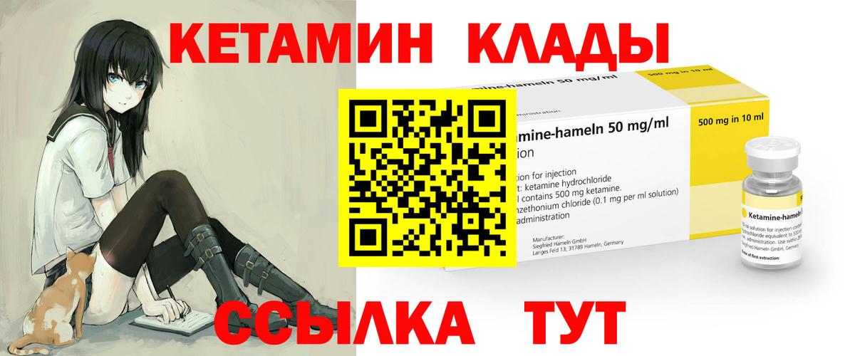 Кубинка  mega ССЫЛКА  КЕТАМИН VHQ  Вход с VPN  КЕТАМИН ketamine 