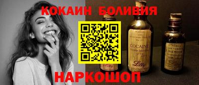 кокаин колумбия Кинель