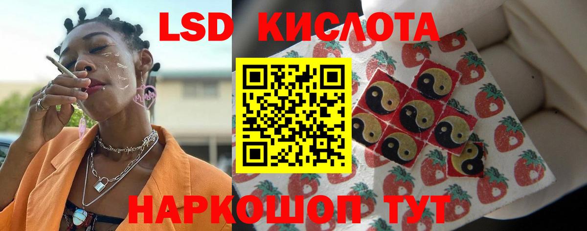 Лсд 25 экстази кислота  ЛСД экстази ecstasy  Кубинка  hydra вход  Вход с VPN 