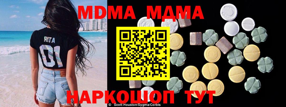 MDMA Molly  МДМА crystal  Кубинка  Вход с VPN 