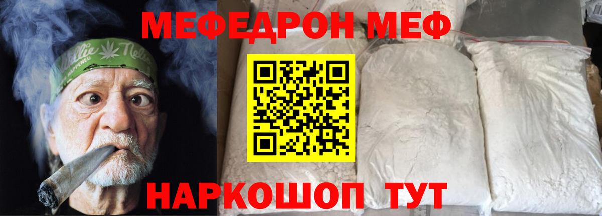 МЕФ mephedrone  МЕФ  Мефедрон  Кубинка  Вход с VPN 