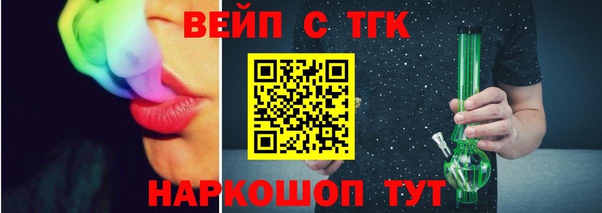 Дистиллят ТГК гашишное масло  Дистиллят ТГК концентрат  Вход с VPN  Кубинка 